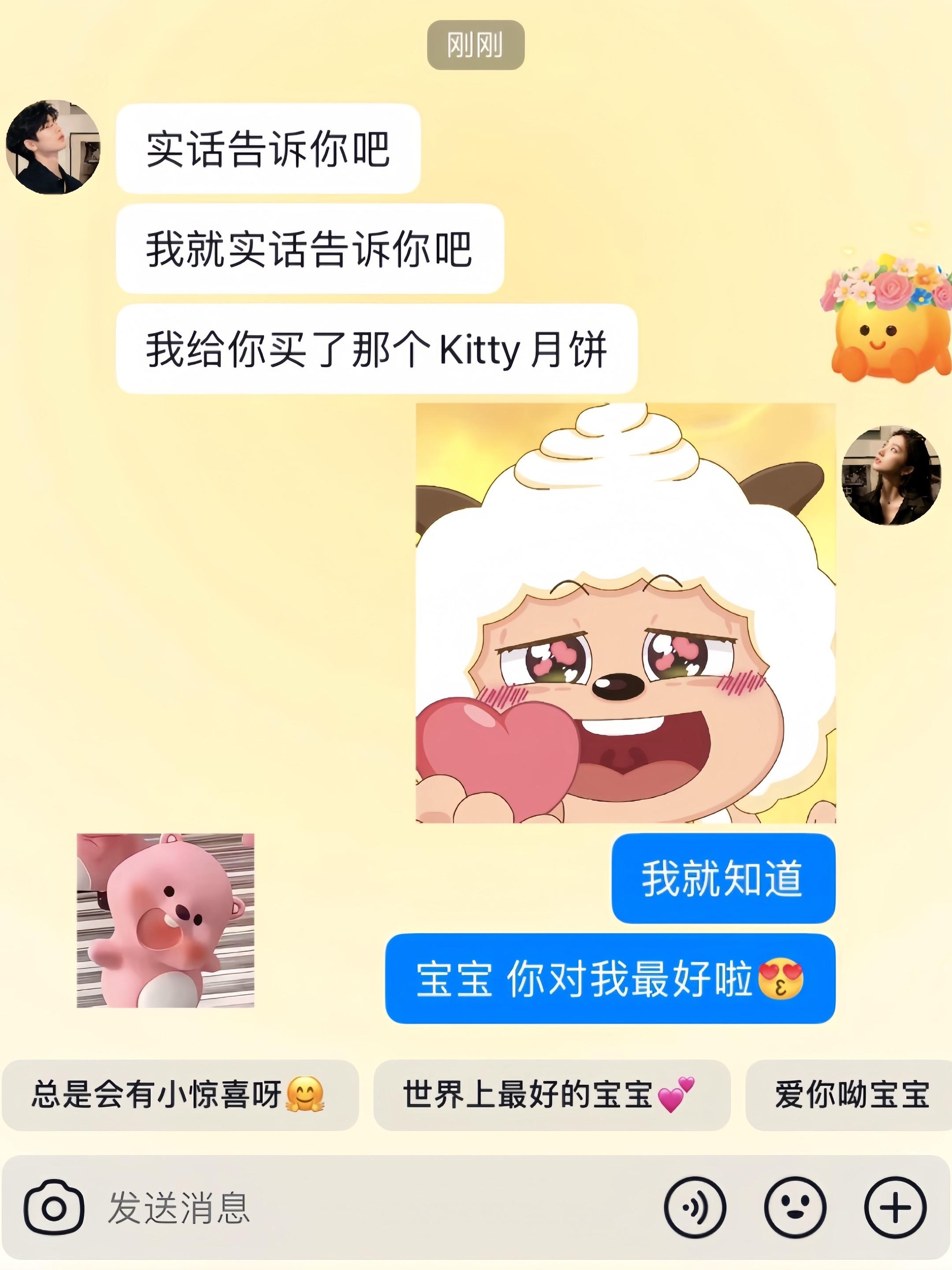幸福是收到男朋友送的≽^•༚•🎀≼ฅ hellokitty月饼#hellokitty #月饼 #中秋节 #惊喜跟礼物都是来自爱你的人 #是时候安排一下了