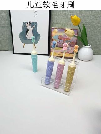 8字型儿童软毛牙刷 #儿童软毛牙刷 #小孩牙刷 #宝宝刷牙 #儿童牙刷 #冰淇淋牙刷
