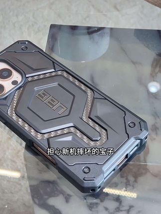 机甲风造型帅到路人追着问链接! 新手机还裸奔的宝子 速冲这安全感拉满的防摔壳!!#uag手机壳