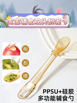 挖到宝啦😉双头刮泥勺太绝了!一头刮泥一头喂食,轻松搞定宝宝水果泥,超方便💕食品级材质,安全又卫生,还能高温消毒。出门也不怕弄脏。宝宝辅食好帮手,妈妈必备呀#双头刮泥勺 #宝宝辅食 #宝宝用品 #刮水果勺 #婴幼儿餐具
