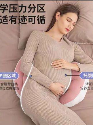 孕期的姐妹睡觉怎么躺都不舒服的话一定要备上这个孕妇枕,躺上去不想起,缓解腰部压力#孕中期 #一个身体两个心跳#怀孕#孕期囤货 #孕妇枕
