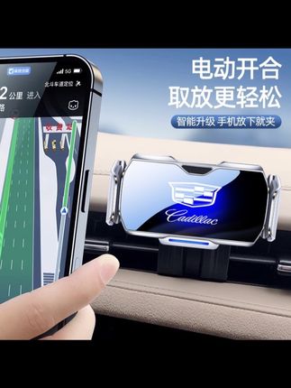 #车载手机支架#凯迪拉克 #专车专用 #汽车好物 #车载支架