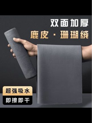 汽车洗车毛巾擦车布专用吸水麂皮加厚无痕车载车内抹布不掉毛鹿皮#鹿皮绒擦车毛巾 #洗车毛巾 #有车必备