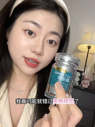 其他的你都可以不吃,麦角硫因一定要吃起来#联邦制药 #麦角硫因 #联邦绿宝瓶