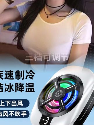 【海贝熊推荐】手机散热器背夹半导体制冷结冰降温电竞直播游戏专用#手机散热器 #半导体制冷