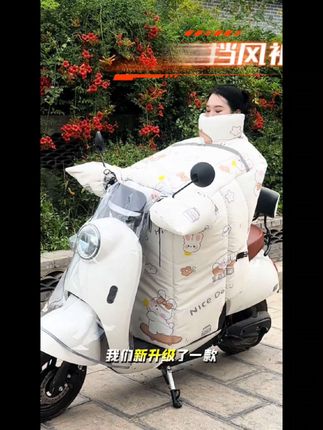电动车挡风被#挡风被 #电动车挡风 #强烈推荐 #挡风神器 #冬季必备