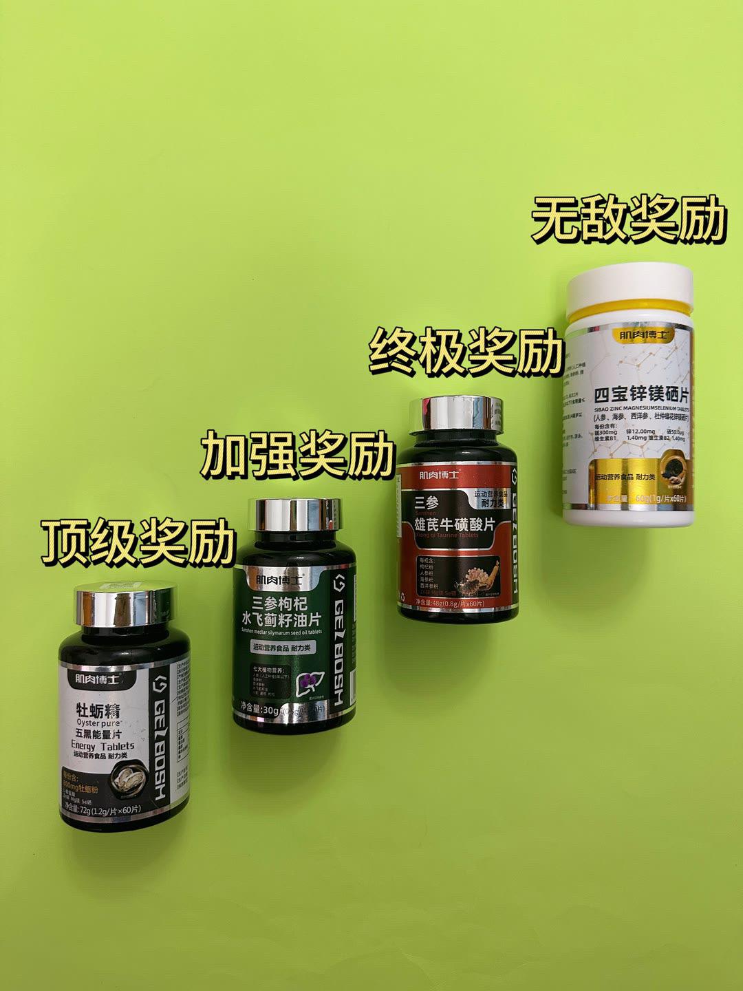第842集|早上起不来晚上睡不着,运动状态差,训练没效果,特别容易疲劳,我建议你每天来两粒锌镁片,三瓶更加划算 #三参雄芪牛磺酸片 #自律 #男人必备 @我要上热门