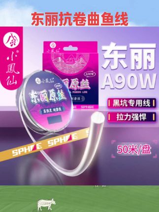#渔具配件   小凤仙日本进口A90W东丽原丝鱼线主线正品路亚线前导线子线钓鱼线#渔具用品 #好物推荐 #鱼线 #钓鱼🐟