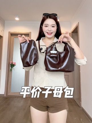 回复 @越越越er的评论 别买贵了!一个价格的钱到手两个包包#潮流女包 #百搭包包