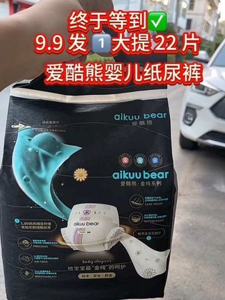 #纸尿裤#母婴好物#婴幼儿用品#超便宜超划算 #宝妈推荐