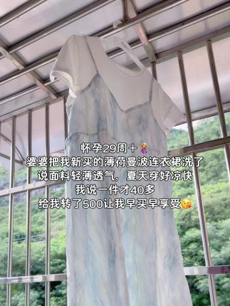怀孕29周+🤰 婆婆把我新买的薄荷曼波连衣裙洗了 说面料轻薄透气,夏天穿好凉快 我说一件才40多 给我转了500让我早买早享受😘#孕期穿搭 #孕妇裙 #孕妇连衣裙 #夏季穿搭 #一个身体两个心跳