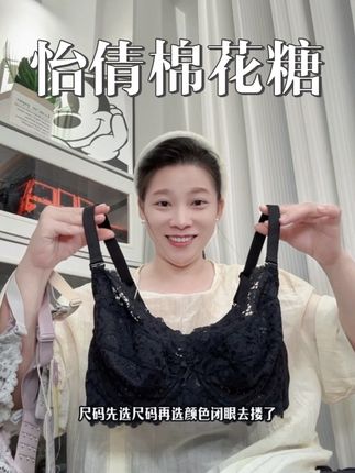 全罩杯,全罩杯,杯罩加大加深,包裹性巨好#小仙女穿搭 #怡倩内衣 #超漂亮文胸
