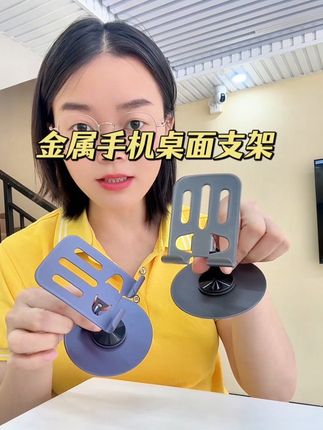 忘了说它整个都是金属的非常结实,追剧 拍视频用的多功能手机支架 #直播手机支架#桌面手机支架#懒人手机支架#居家好物