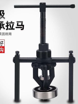 内孔轴承拉马,汽修师傅好帮手