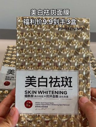 要想皮肤好,面膜少不了,美白祛斑面膜推荐给姐妹们#精致女孩#美白祛斑面膜 #面膜#护肤分享 #补水保湿