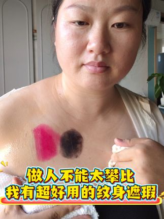 完全长在了我的心吧上,自然服帖 防水防汗防摩擦 超扛造 畅玩无负担#我的纹身有故事 #纹身也清新 #遮盖纹身 #遮纹身的好办法#宜哲尔