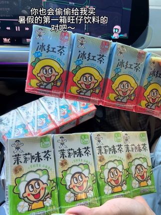 是谁还没收到好朋友送的旺仔饮料~#礼物#饮料#蜡笔小新