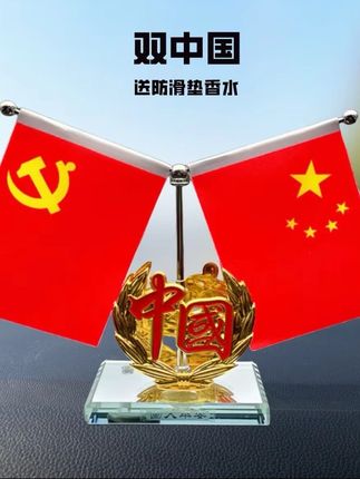 2025新款车载红旗水晶摆件,香氛萦绕,双面设计,提升格调必备!#摆件#汽车配件内饰 #摆件装饰 #红旗