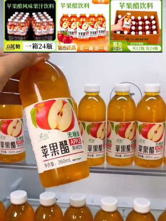 宝子们,快来瞧瞧这款超赞的【新鲜日期】苹果醋原浆风味饮料😍,简直是夏日必备的清爽神器,现在整箱批发,性价比超高哦!#苹果醋原浆风味饮料 #补充维C #果饮 #整箱批发 #清爽解腻