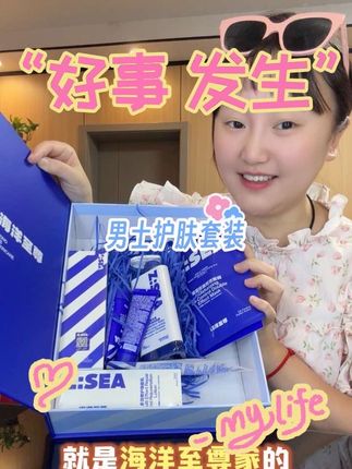 赶快艾特你的女朋友来给你买吧#情人节礼物 #男士护肤 #男士护肤套装#男士护肤品 #萌主请就位