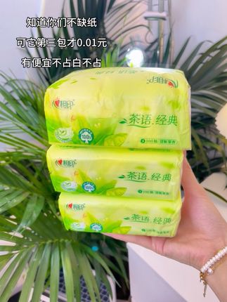 用了这么多年的心相印还是头一回遇到这么划算的价格!每天都用的消耗品,刷到有货真的要闭眼入#超便宜超划算 #生活用纸 #心相印 #新人第一单福利 #抽纸