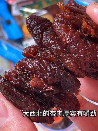 #杏肉 #无核杏肉 #童年记忆小零食 #好吃到停不下来 #酸酸甜甜