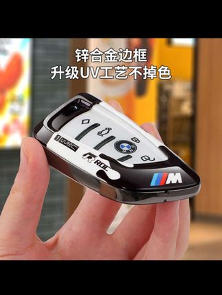 适用于宝马刀锋钥匙套325LI3系五系530lii3车ix3X1X2X3X4X5X6扣壳#宝马钥匙套#宝马钥匙保护套#汽车钥匙套#汽车用品#