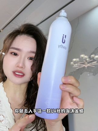 用这款#泡沫发蜡 一分钟搞定卷发#保湿护卷#卷发必备