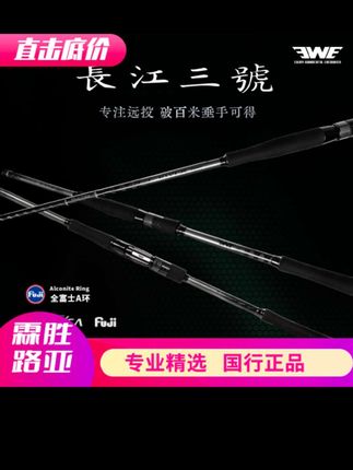 EWE美夏25新款长江三号超级远投竿直柄长尺寸轻量翘嘴鱤鱼超硬竿#钓鱼装备 #渔具用品 #钓鱼竿 #鱼竿渔具 #鱼竿