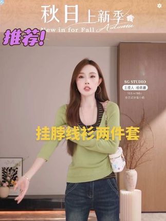 #女装穿搭#早秋搭配 #杨依姗穿搭