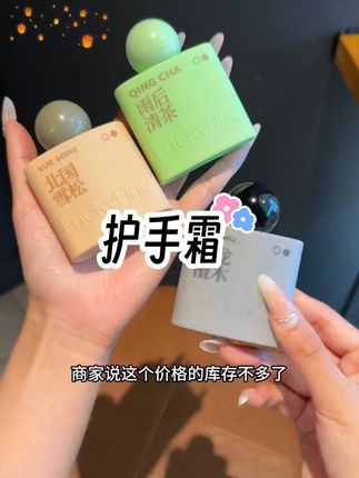 好闻到哭的护手霜 #秋冬好物推荐#护手霜#香水护手霜