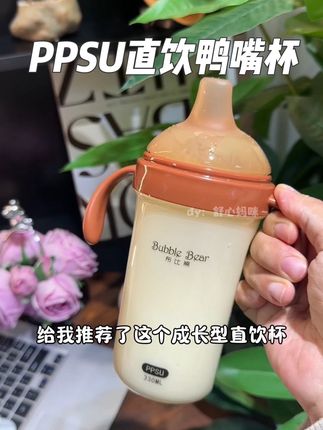 六个月以上的宝宝就要给他换成这种直饮吸管奶瓶啦!喝的比较畅快!PPSU材质质量嘎嘎好 无仓设计干净卫生不呛奶!#吸管杯 #母婴好物 #奶瓶推荐 #学饮杯 #宝妈推荐