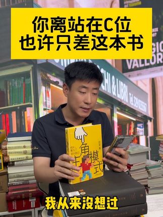樊登老师新书 开启你的主角人生吧!#强烈推荐 #樊登 #主角 #成长 #领导力