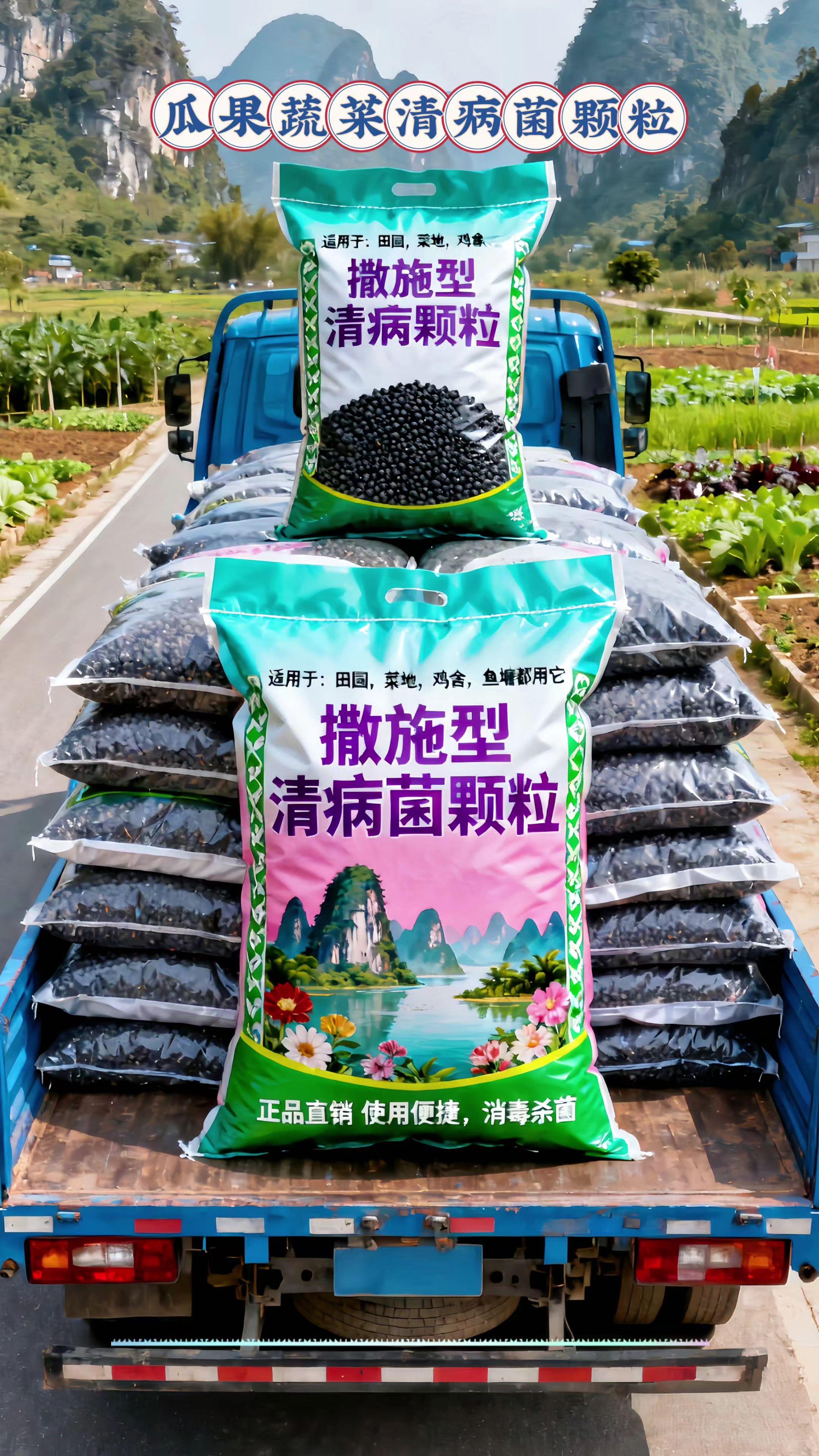 种瓜种菜总犯病?这款清病菌颗粒来帮忙!种瓜果蔬菜的农友们看过来!你还在为作物病害发愁吗?这款撒施型清病菌颗粒,田园、菜地能用,鸡舍、鱼塘也能派上用场~ 撒一撒,很便捷,让你的作物远离病菌困扰,长势旺旺的!不管是自家小菜园还是规模种植,它都能帮你守护作物健康。别等作物生病才后悔,现在就安排上,给你的种植之路加个“防护盾”! #防病虫害 #清病菌颗粒 #三农 #农业种植 #土壤改良