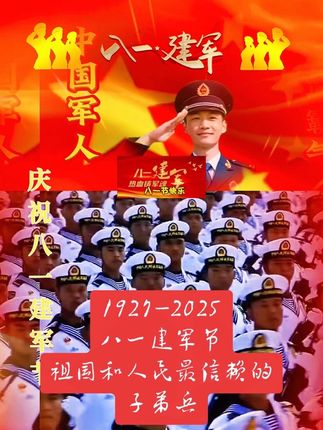 #向英雄致敬传递正能量 #八一精神 永放光芒军魂永驻 志在未来#八一建军节 #八一建军节 #八一建军