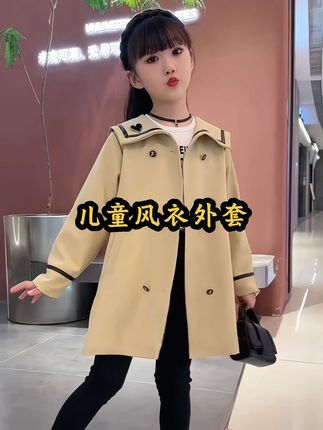 #创作灵感 女童春秋新款风衣外套中大童学院风韩版洋气上衣潮#今天穿什么#高品质童装 #谁穿谁好看