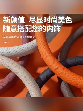 夏天开车手心容易出汗,快来试试这个方向盘套吧!它是这种翻毛皮的材质,不仅吸汗透气,而且非常轻薄,握起来手感特别舒服,还不用担心会打滑。有了它再也不怕手汗影响开车了,简直是夏日必备神器啊!#方向盘套 #方向盘套推荐 #方向盘套冰冰凉凉的手感