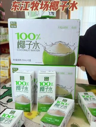 #东江牧场椰子水#百分百椰子水#好喝不贵##强烈推荐 #夏日饮品