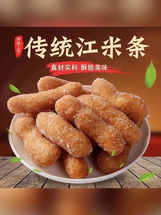 #江米条 #手工江米条 #小时候味道 #好吃到停不下来 #超便宜超划算