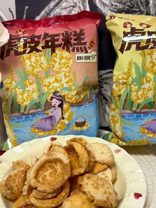 香香脆脆的虎皮年糕😋