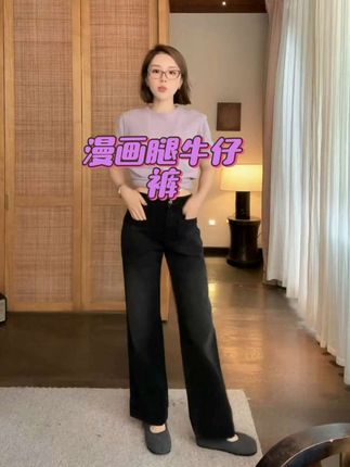 #漫画腿牛仔裤 #显瘦显高显腿长 #时尚穿搭 #谁穿谁好看不分年龄段 #小腿粗妹子的福音