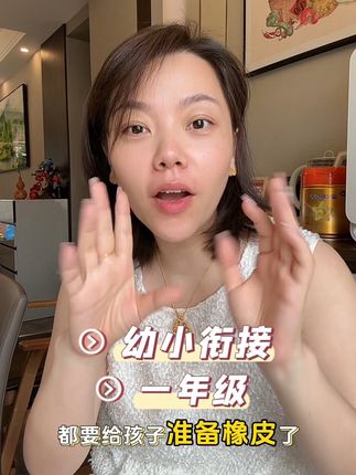橡皮好不好用,跟孩子日后作业本干净整洁程度息息相关,一下就惊艳到我的橡皮真的是太好用了吧#橡皮 #学习用品 #文具推荐