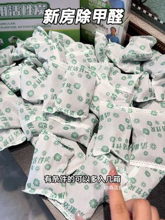 新房装修想早点入住的!一定要用这个活性炭帮助除醛!能有效吸附甲醛,苯等有害气体!#除甲醛 #甲醛治理 #新房入住 #活性炭 #新房装修