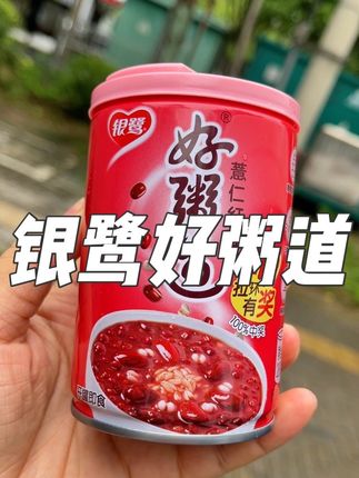 #银鹭八宝粥 #银鹭好粥道 #早餐吃什么 #营养粥 #好吃不贵 @DOU+小助手
