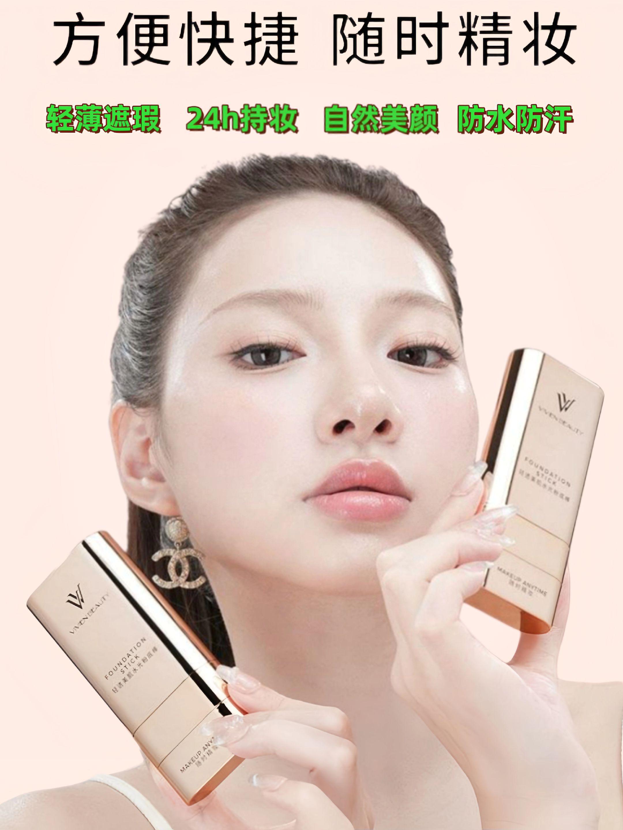 Vivien Beauty粉底棒集控油、遮瑕、提亮、保湿于一体,还具备防水防汗力,轻松实现24H持妆不脱妆。上妆时无需额外工具,直接旋转出膏体,点涂面部后用指腹或美妆蛋推开即可,质地细腻易晕染,能自然遮盖痘印、暗沉与小瑕疵,让肤色均匀通透。同时它兼顾保湿力,上妆后不卡粉、不拔干,油皮用着控油不闷痘,干皮用着也能保持肌肤水润感,日常通勤、户外活动都适用,轻松打造清透持久的自然妆面。#粉底棒#隐瑕#控油#持久持妆 #防水防汗不脱妆