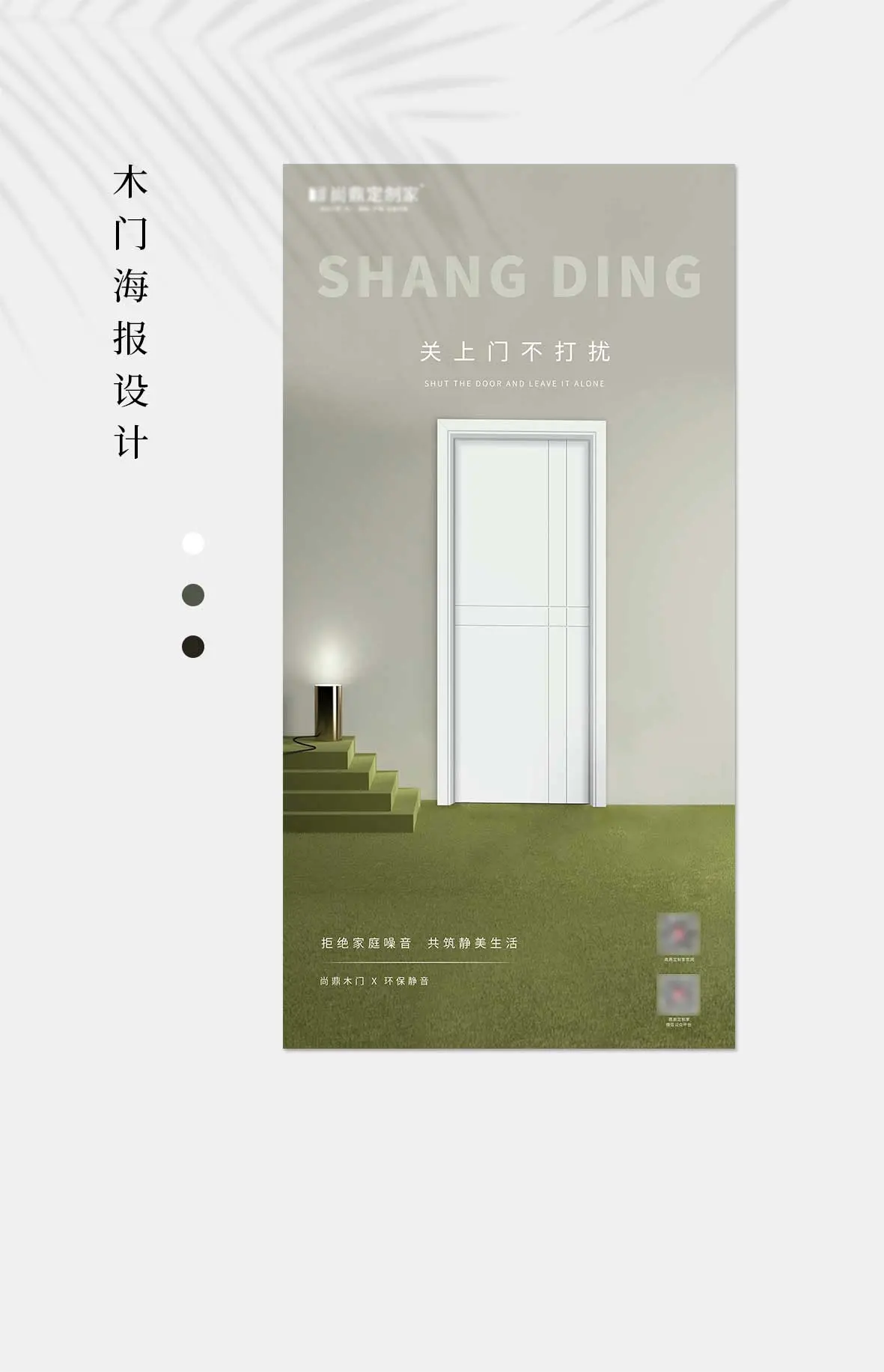 门海报木门灯箱画面设计印刷木门宣传单木门板材海报木门产品海报 - 抖音