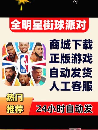 全明星街球派对 国际服 Dunk City Dynasty 手游游戏#快来看看 #每日分享 #分享 #游戏 #玩游戏