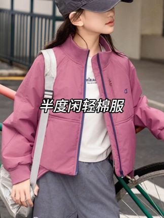 反季给孩子薅品牌是真划算 #半度闲 又轻又软又好看#棉服外套 #反季特卖 最大码170,初高中成人都可以穿,巨好看#户外穿搭 #高品质童装