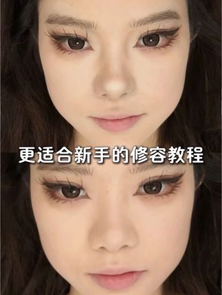 更适合新手的双色修容 #修容 #修容前vs修容后 #修容教程 #新手修容 #新手化妆教程