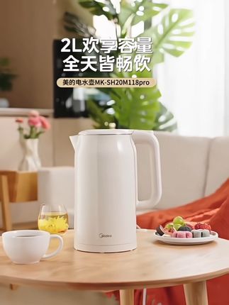 美的2L大容量316L不锈钢#开水壶 全自动一体#电热水壶 #烧水壶 #美的电器